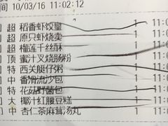 账单-稻香酒家·34年老字号·港式粤菜(汉街店)