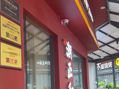 -潮正和潮汕牛肉火锅·老字号(番禺万达店)