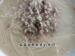 -徐老幺奶汤面