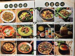 -云海肴·汽锅鸡·云南菜(天山百盛优客店)