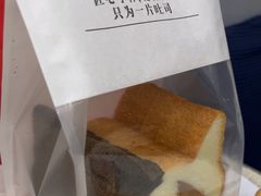 -崎本的店·专业酵种吐司(无锡万象汇店)