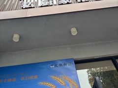 -火候轩品质湘菜·私厨(市府店)