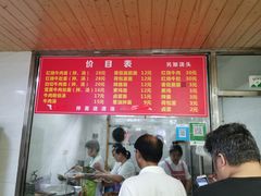 -旺泉餐饮店·清真牛肉面馆