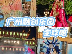 -广州融创文旅城