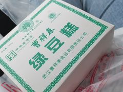 -曹祥泰(解放路店)