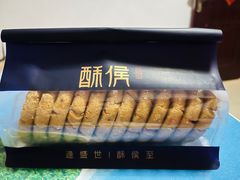 桃酥-酥侯糕点(靖江路店)
