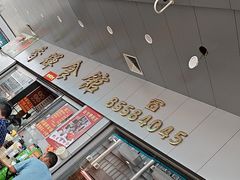 -香辉食馆(新兴路店)