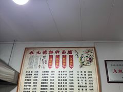 -状元楼(东大街店)
