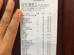 账单-南园酒家(前进路店)