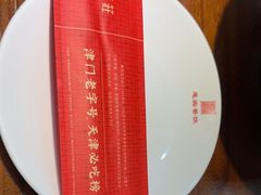 -惠宾饭庄(中山路店)