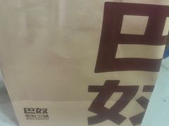 -巴奴毛肚火锅(商城路店)