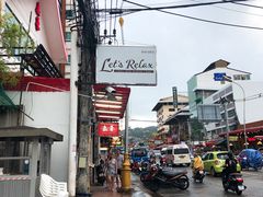 -Let's Relax Spa(Phuket 3rd Street)