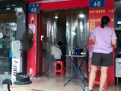 门面-胡椒猪肚汤(康王店)