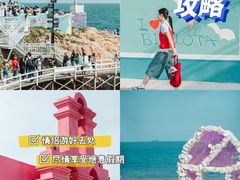 -北戴河碧螺塔海上酒吧公园