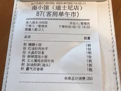 -南小馆(迪士尼小镇店)