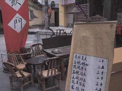 门面-悟饮门市景店