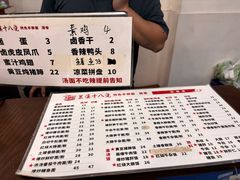 -兰溪十八浇(天一店)