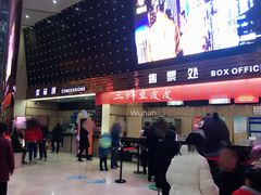 售票处-武汉华夏国际影城(鲁广店)
