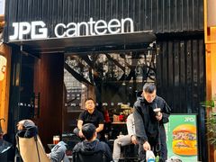 -JPG canteen(广州寺右公馆店)