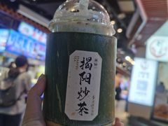 -星满杯TEAFUL(罗湖东门店)