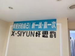 -纤思韵产后修复健康管理中心(顺义金街店)