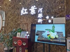 -红叶日料·放题·海胆·定食(星海店)