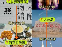 -日照海滨国家森林公园
