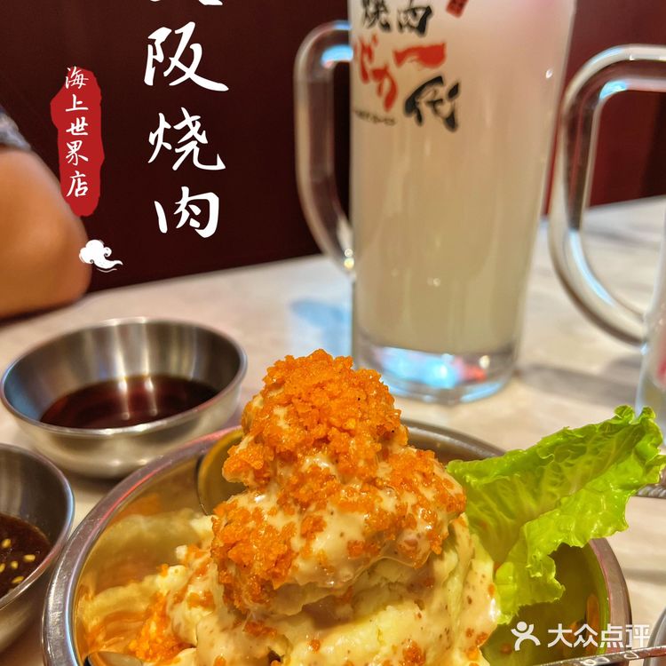大阪烧肉|不可错过的日式烤肉，冲啊～～