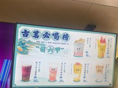 -古茗(湖里五缘湾天虹店)