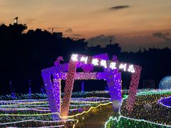 -光明农场大观园