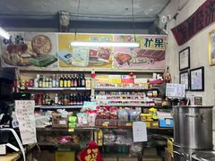 -赵府街副食店