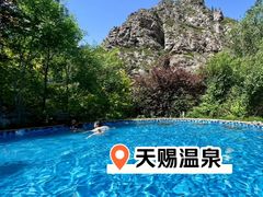 -天赐温泉