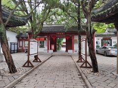 -秋霞圃