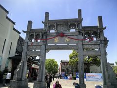 -黎阳老街