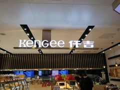 -仟吉KenGee(国贸360店)