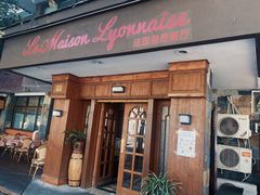 门面-La maison lyonnaise法国里昂餐厅