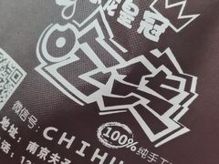 -志龙皇冠吃货椰子铺