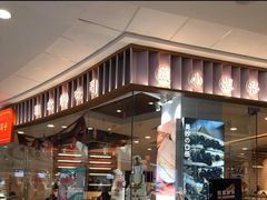 门面-薇小姐Bakery