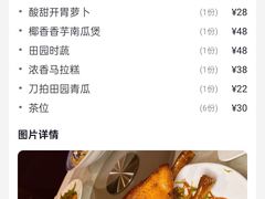 -谷丰健康凤贤居酒家