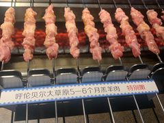 -很久以前羊肉串(京汉店)