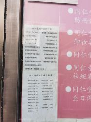-标婷维生素E乳