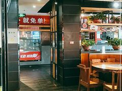-要德火锅(鼓楼店)
