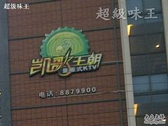 -金樽会所KTV(桂花南路店)