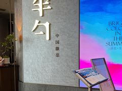 -半勺·新徽菜(银泰城店)