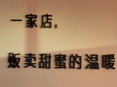 -Hello·生日蛋糕·下午茶·甜品台茶歇(瑞安东山店)