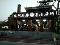门面-睿柏云酒店-餐厅