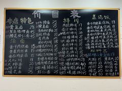 -小河无名面馆
