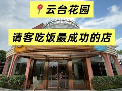 -盆满钵满·国家非遗传承(云台店)