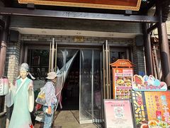 -寻宝记绍兴菜(鲁迅路店)