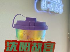 盛京茶-沈阳故宫·莊啡